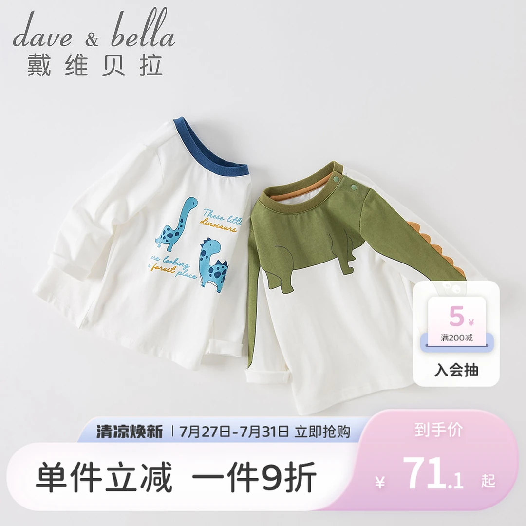 【现货】戴维贝拉童装春装新款长袖洋气印花打底衫衣服DB3222574