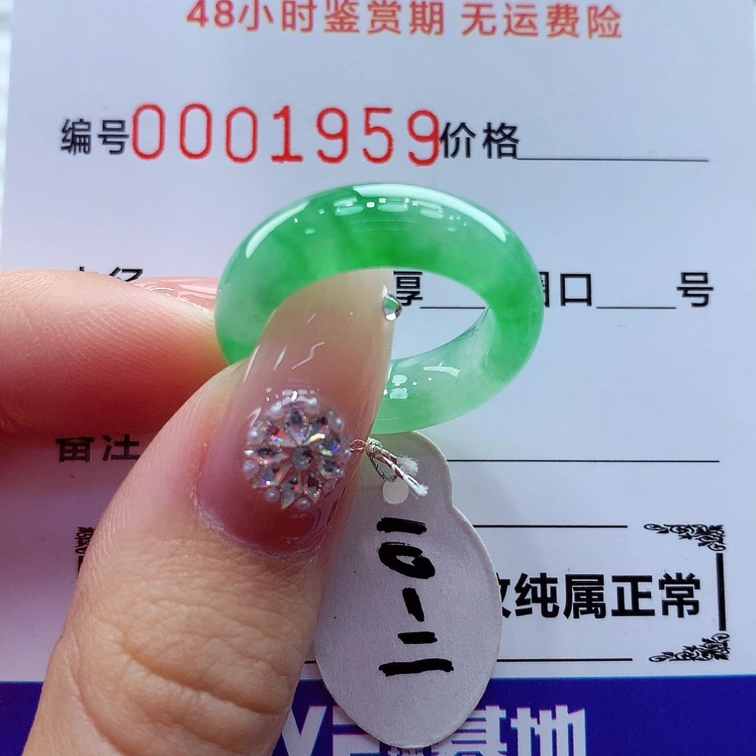 翡翠未镶嵌戒指翡翠