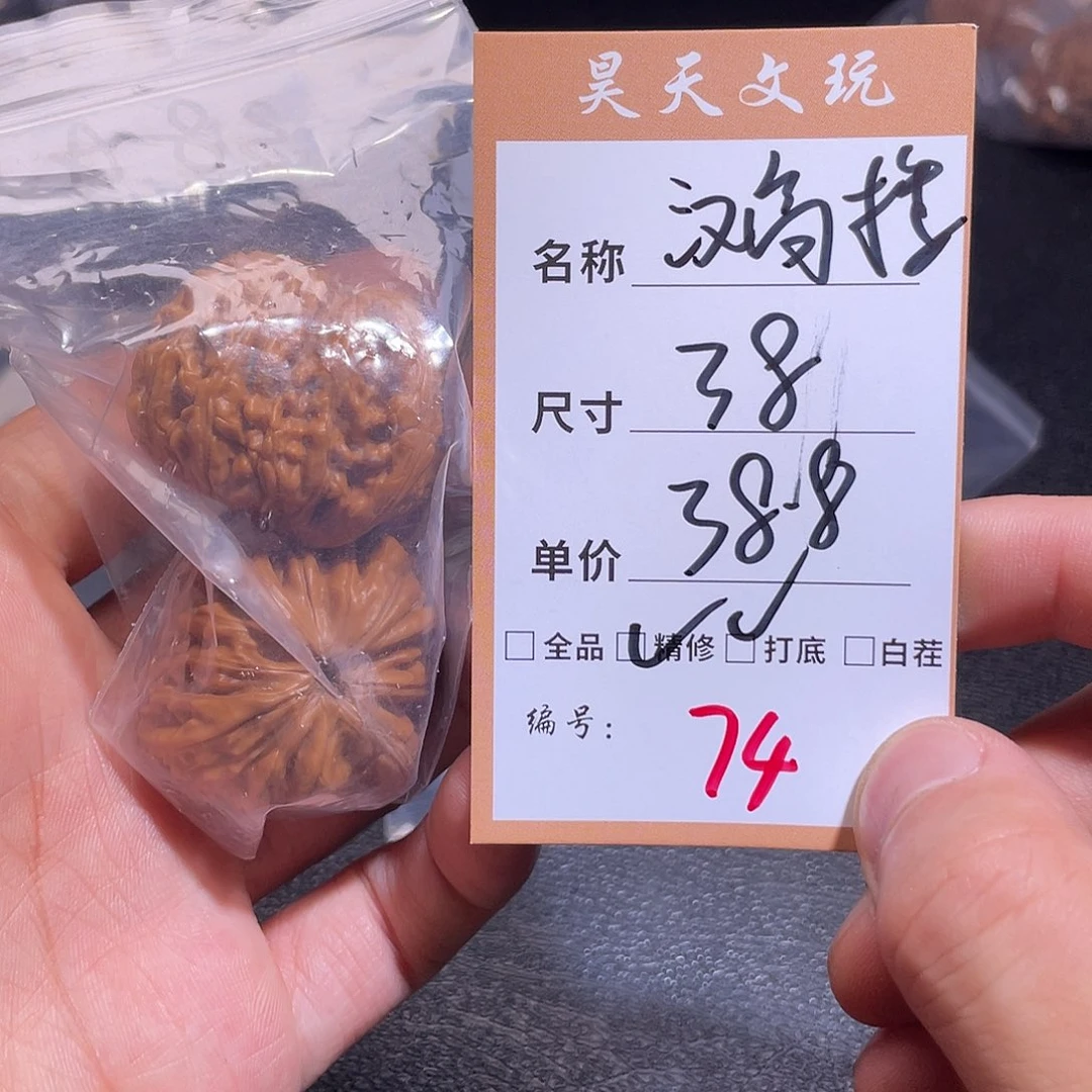 文玩核桃把件文玩核桃74