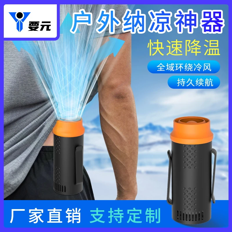 挂腰式超长续航户外工地降温神器高温散热小型风扇夏天厨房冷空调