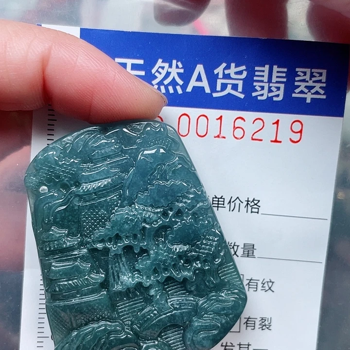 翡翠未镶嵌吊坠(赠链)