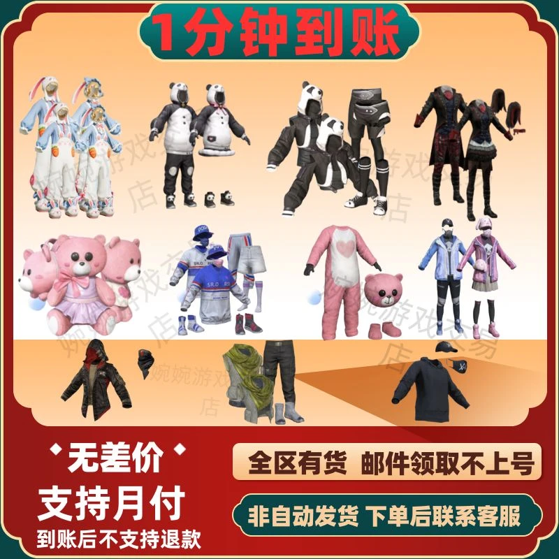 【2】小熊背包兔兔白日梦衣服胖哒团团圆圆暗影歌特萌趣趣天网