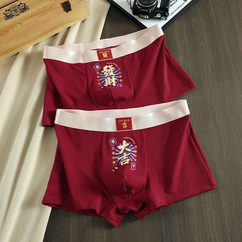 本命年马年红内裤喜庆男士内裤棉质中腰透气新年红色睡裤短裤平角