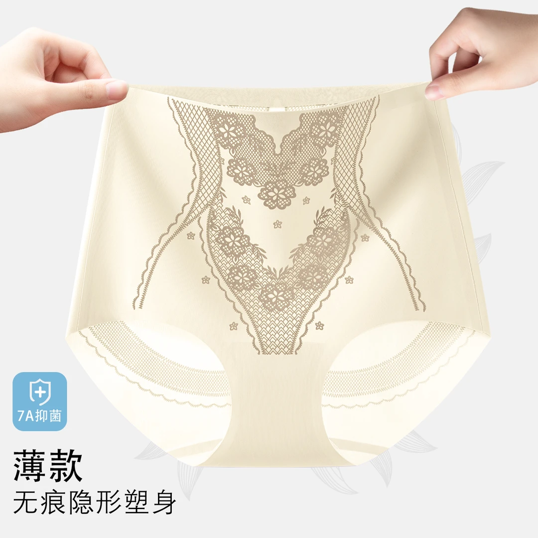 冰丝薄款无痕中高腰女士内裤舒适大码微收腹裸感提臀裤塑身裤夏季