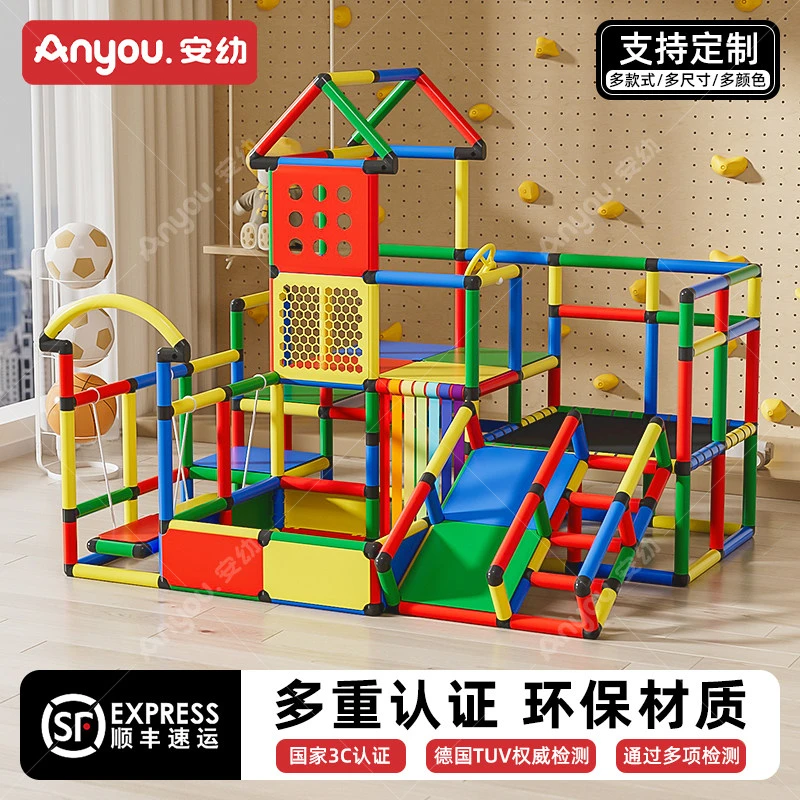 安幼【直播】儿童攀爬架1-3岁家用diy秋千蹦床组合宝宝专属游乐园
