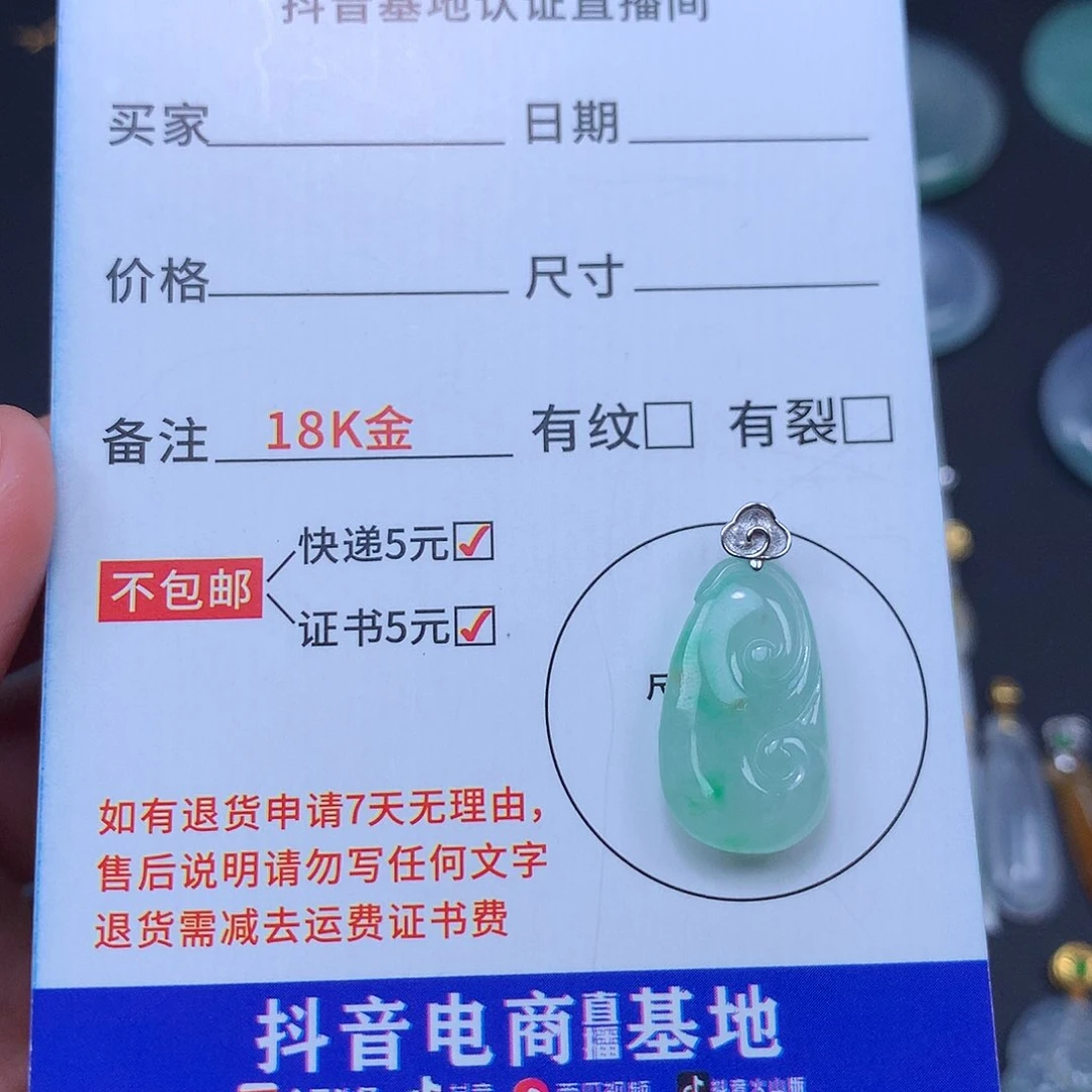 翡翠吊坠(不含链)18K金镶嵌