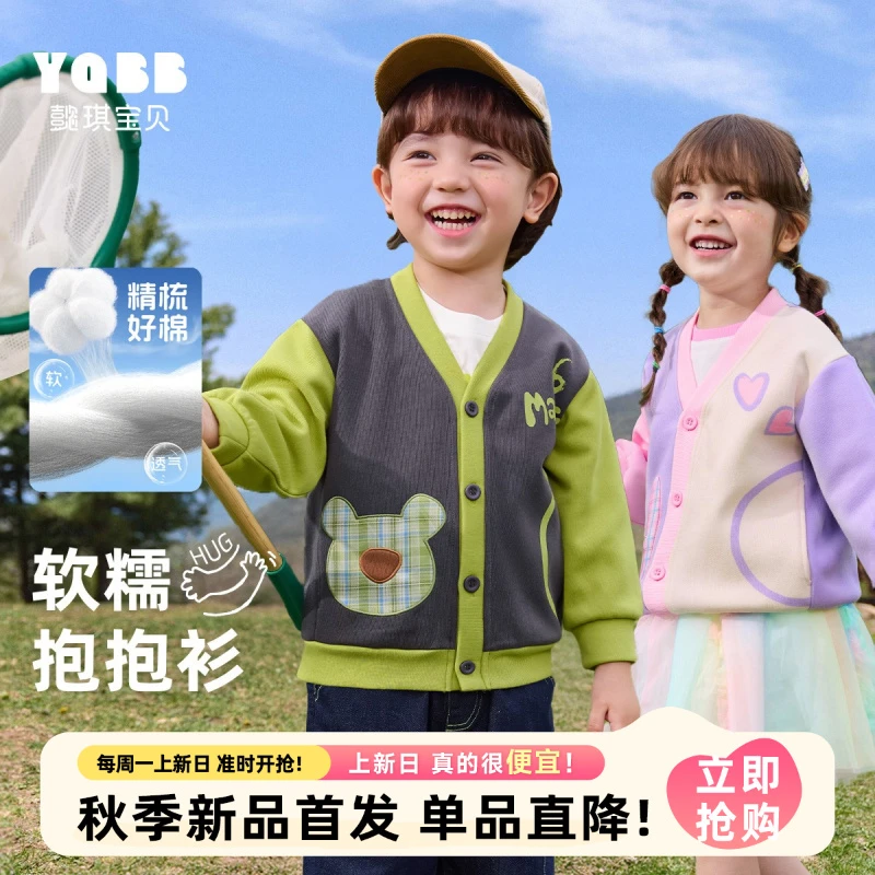 【懿琪宝贝】宝宝外套春季男童V领开衫女童上衣1岁婴儿春秋款童装