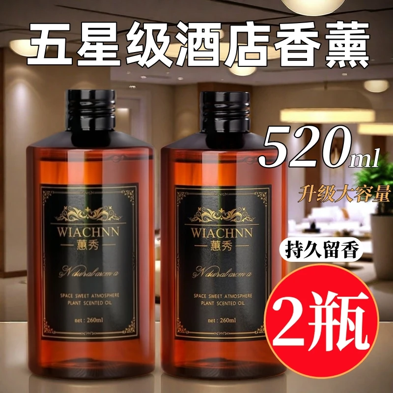 栀子花桂花香薰精油补充液大瓶家用卧室内持久留香房间宿舍酒店香