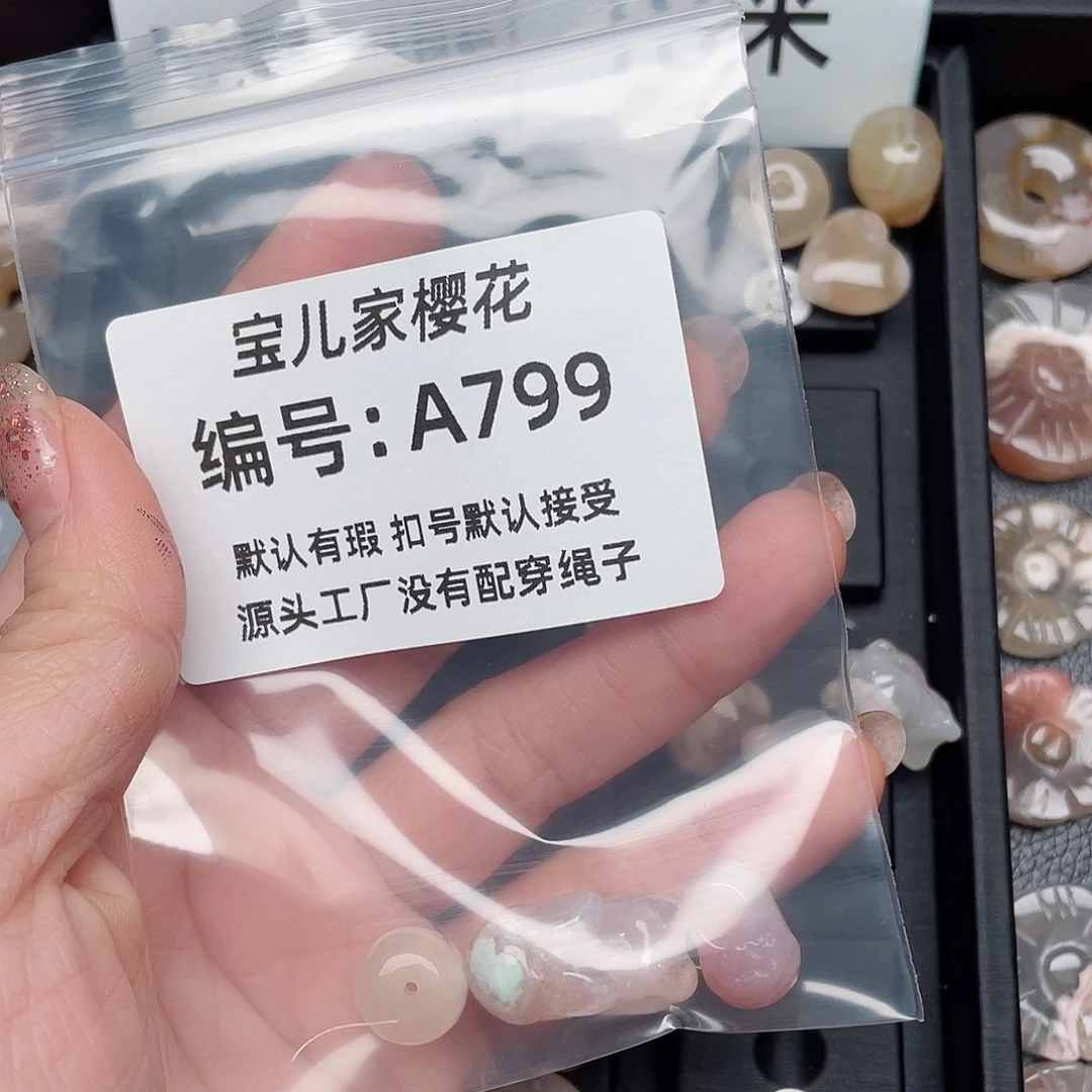 玛瑙/玉髓颈饰未镶嵌流****颜