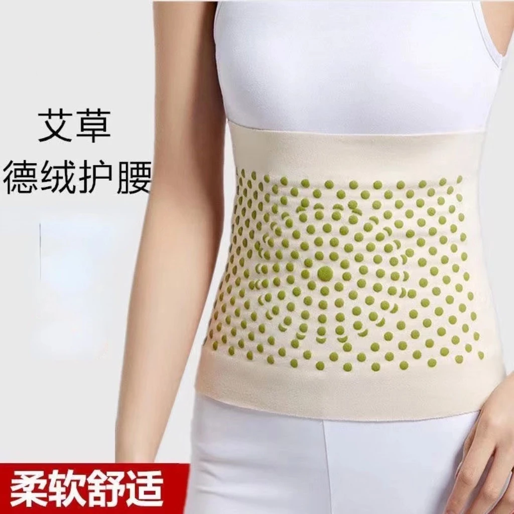 【德绒艾草护腰】女士保暖护腰带保暖防风护胃暖肚子透气护腰腰带