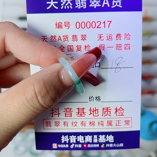 脱***变翡翠未镶嵌戒指翡翠戒指