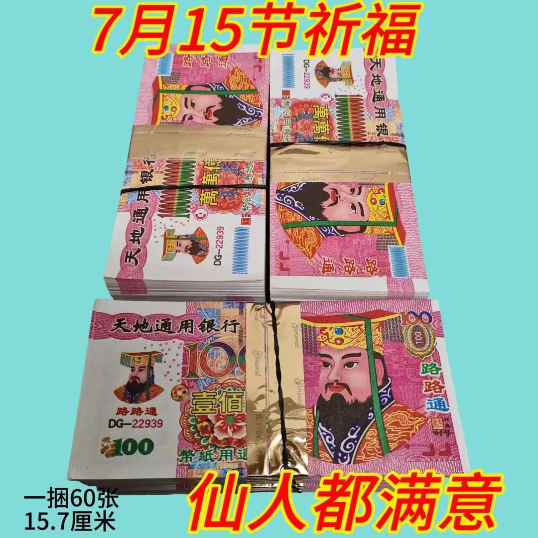 大面值天地银百圆面值万万亿面值本纸资料全套纸A