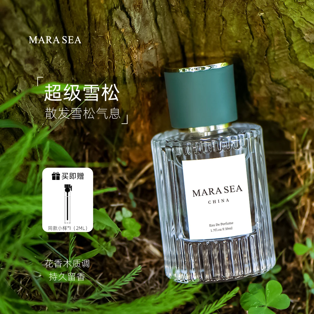 MARA SEA超级雪松香水男女士持久留香花香木质调清冷淡香清新礼物