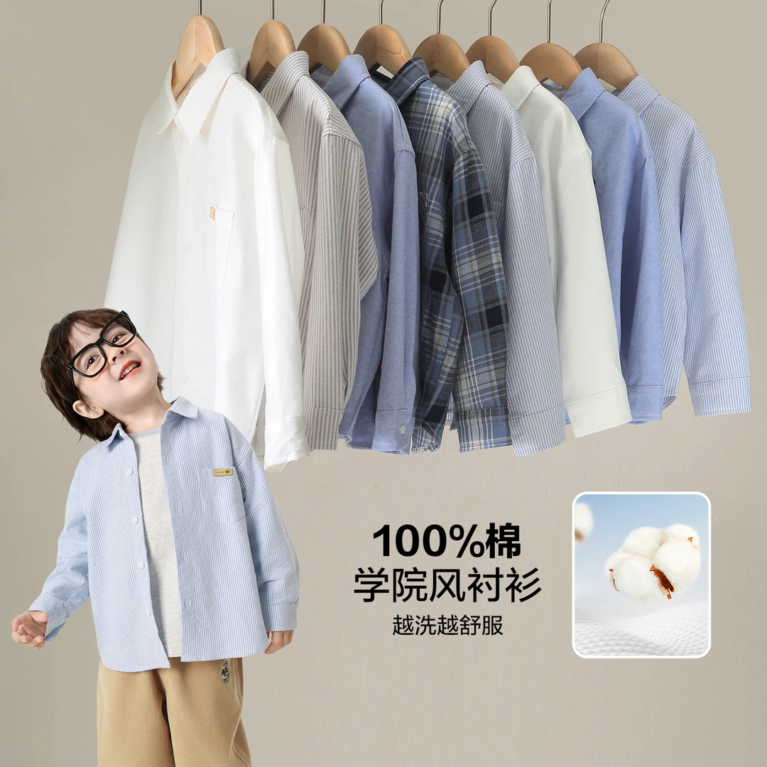 【纯棉】右欧男童衬衫春秋款儿童衬衫长袖套装百搭洋气春款U16535