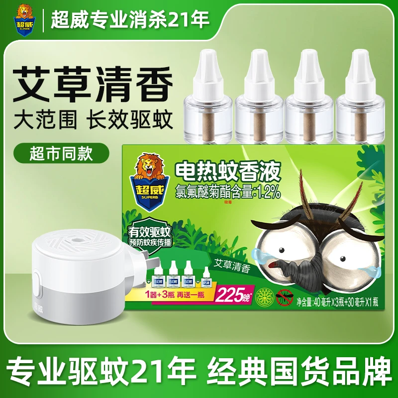 超威电热蚊香液艾草清香补充液灭蚊液灭蚊器驱蚊液家用卧室插电款