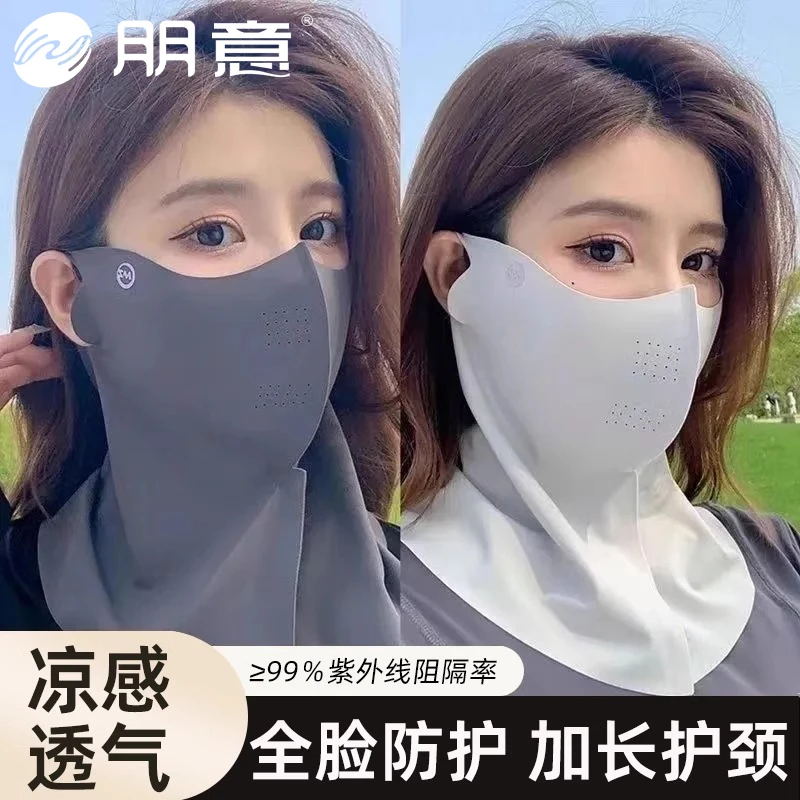 新款防晒口罩轻薄透气夏季遮阳护脖面罩户外骑行防紫外全脸防护女