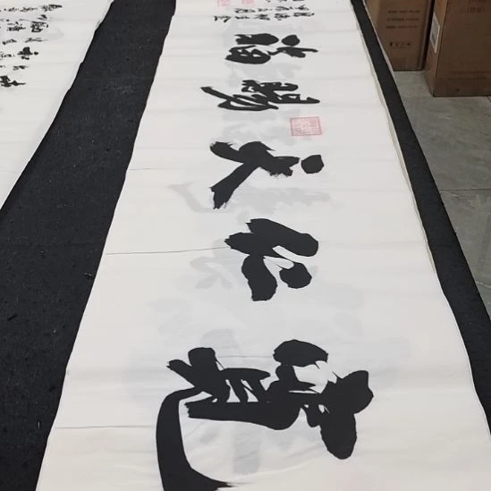 翰墨申国栋老师作品一副。