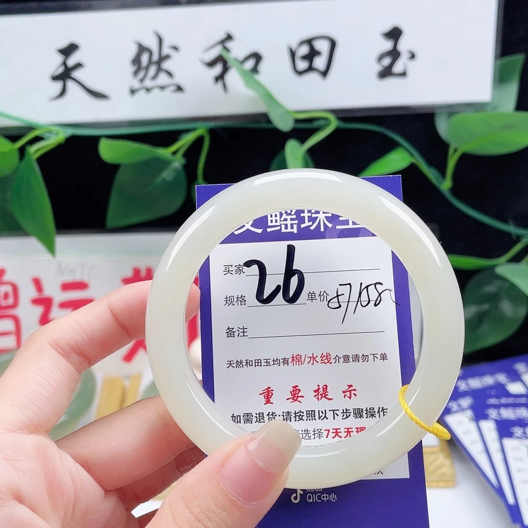 未镶嵌手镯和田玉