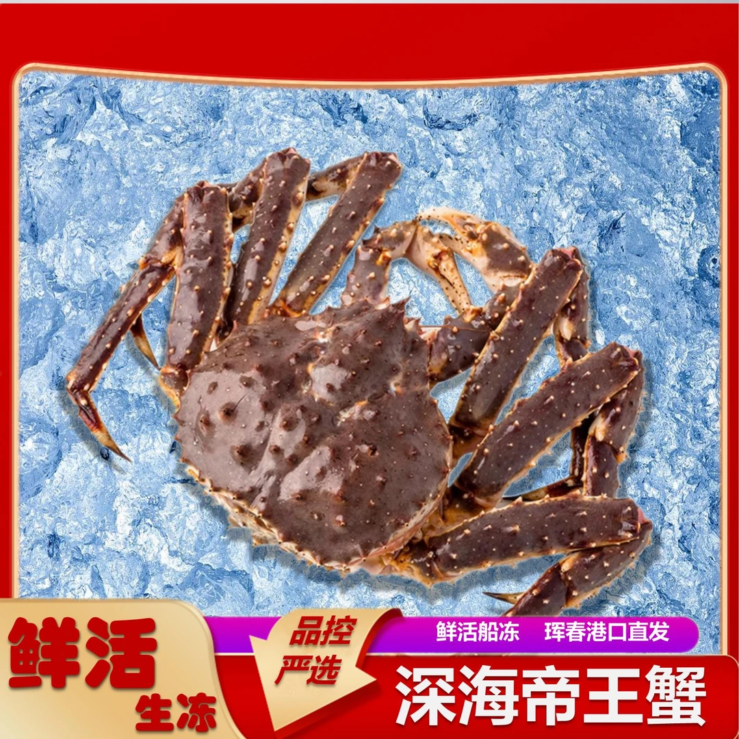 帝王蟹年夜饭首选C位申请出战