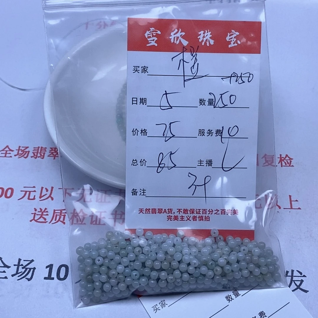 【闪购商品】翡翠颈饰未镶嵌橙*橙翡翠