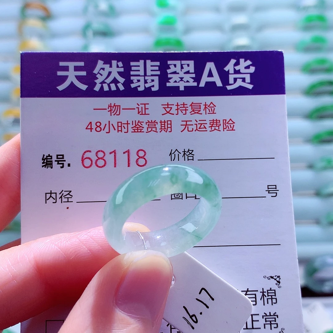 翡翠未镶嵌戒指天然翡翠