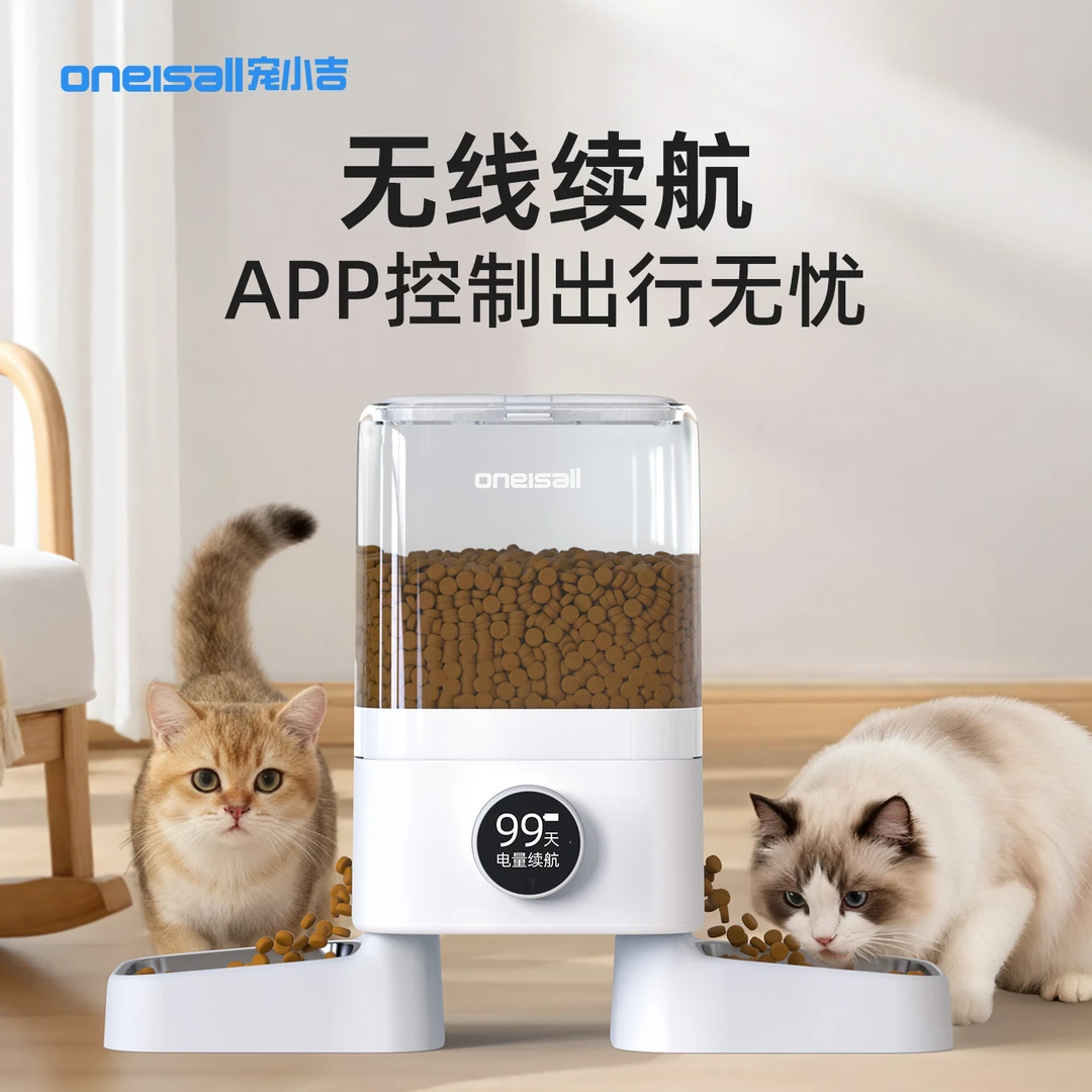 oneisall宠小吉无线智能自动喂食器猫远程定时宠物猫粮狗粮投喂机