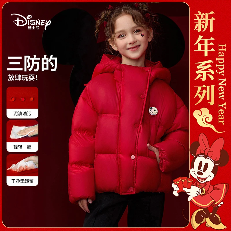 Disney/迪士尼米妮90白鸭绒女童羽绒服保暖连帽外套儿童羽绒服