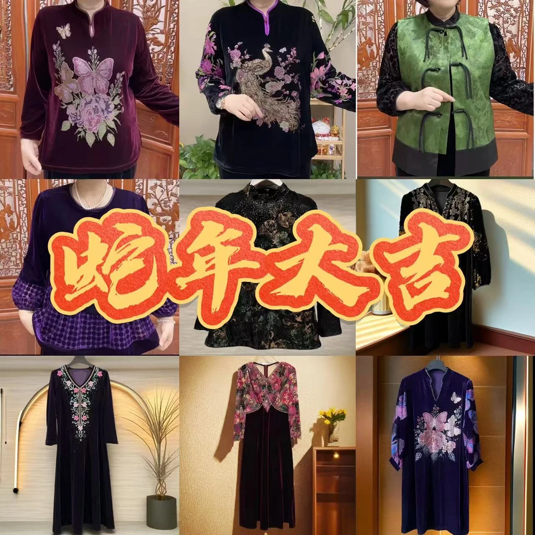 高端桑蚕丝小衫连衣裙中老年女装陪米孤品清