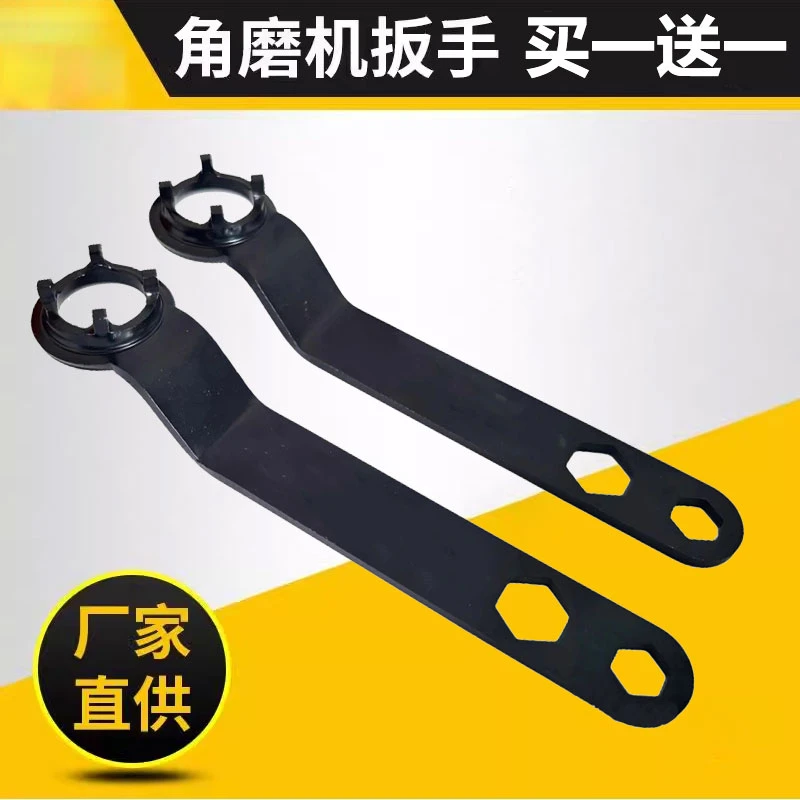 角磨机黑色四爪扳手磨光机通用调节拆卸配套工具农机配件