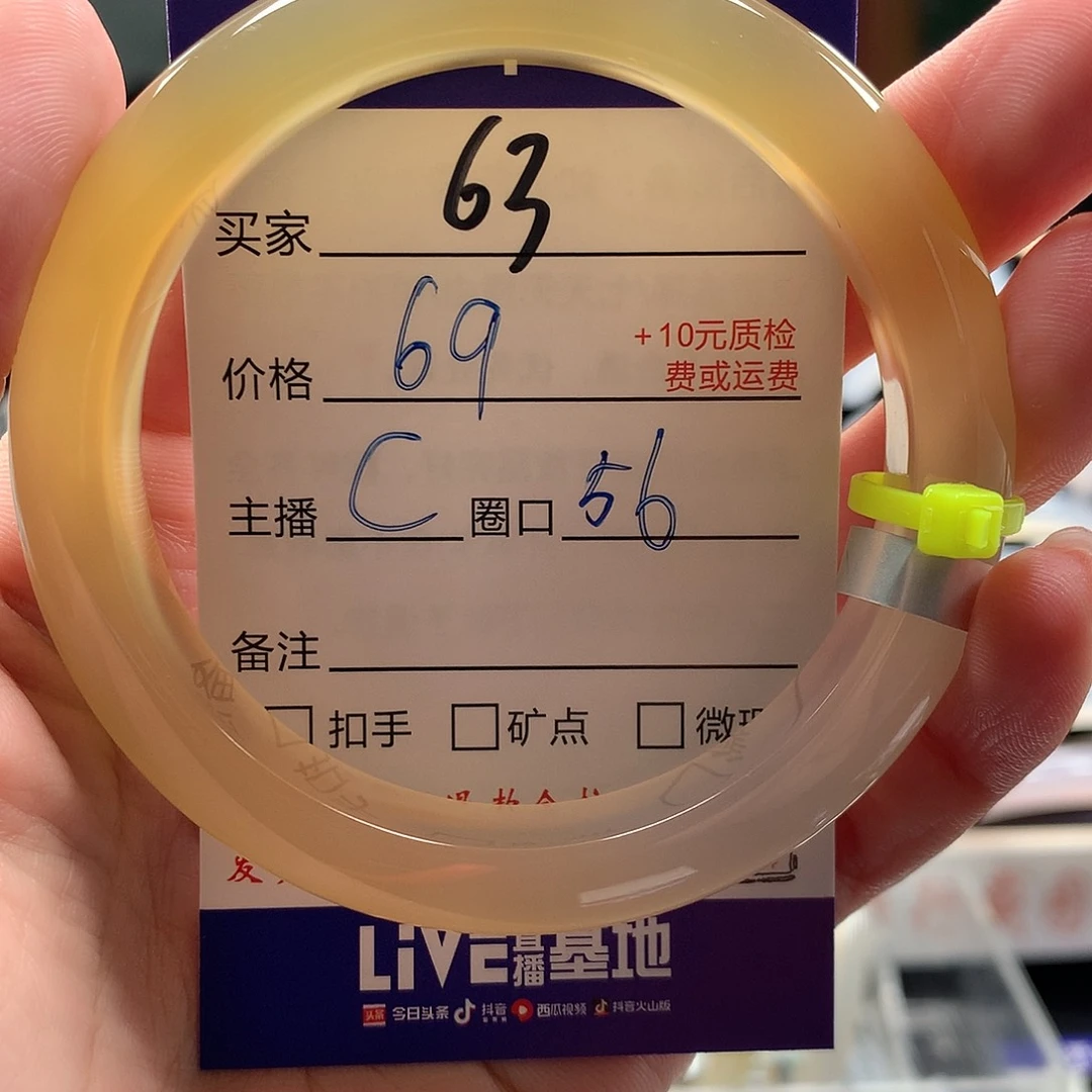 玛瑙/玉髓手镯未镶嵌