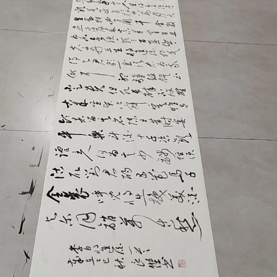 用***5书法孙老师书法作品将进酒