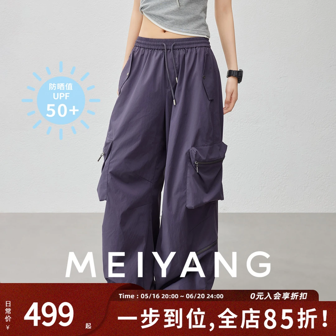 A美洋MEIYANG 绿野二号工装裤【商场同款】 防晒UPF50 【小70】-周三