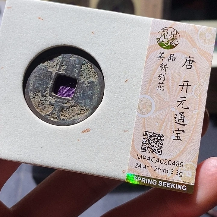 铜觅泉评级古钱币一枚 小敏