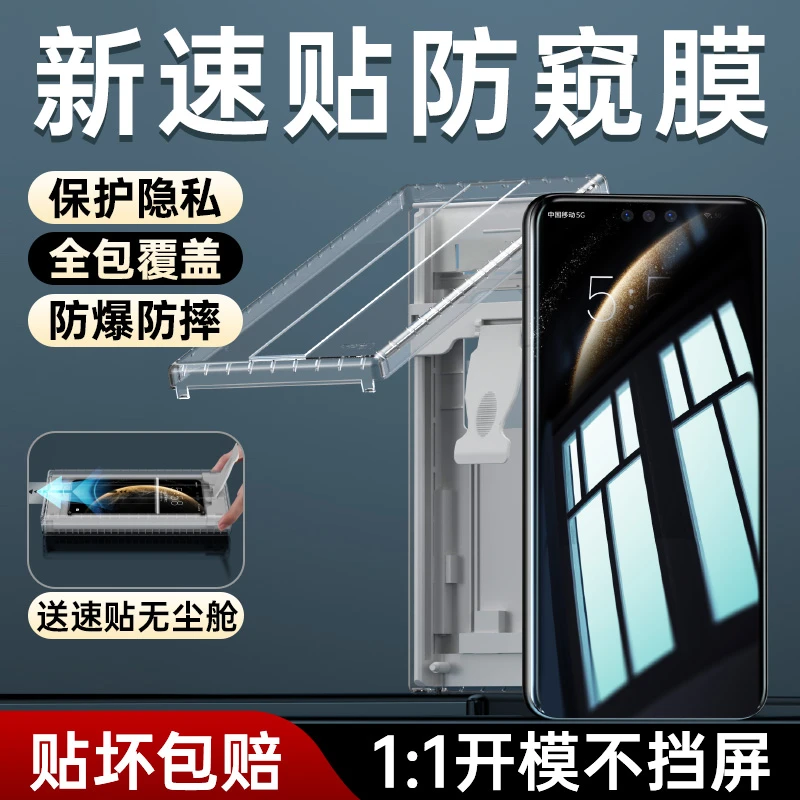 华为Mate70Pro防窥膜60pro+手机膜防偷窥40e陶瓷50/30RS钢化软膜