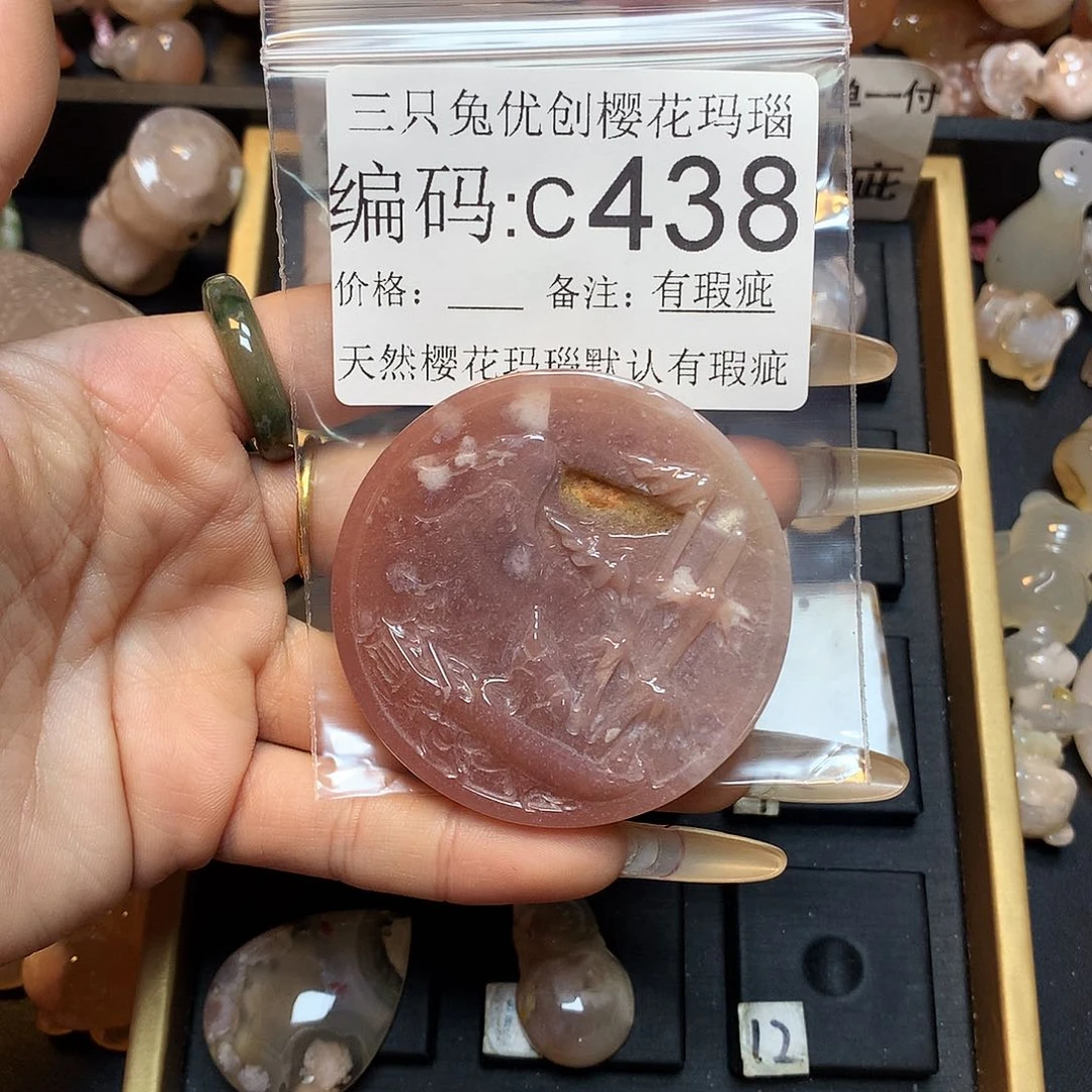 玛瑙/玉髓樱花合金听****殇