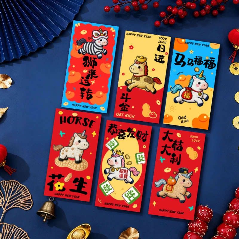 2026新款刺绣风马年创意红包中式利是封新年压岁红包春节拜年红包