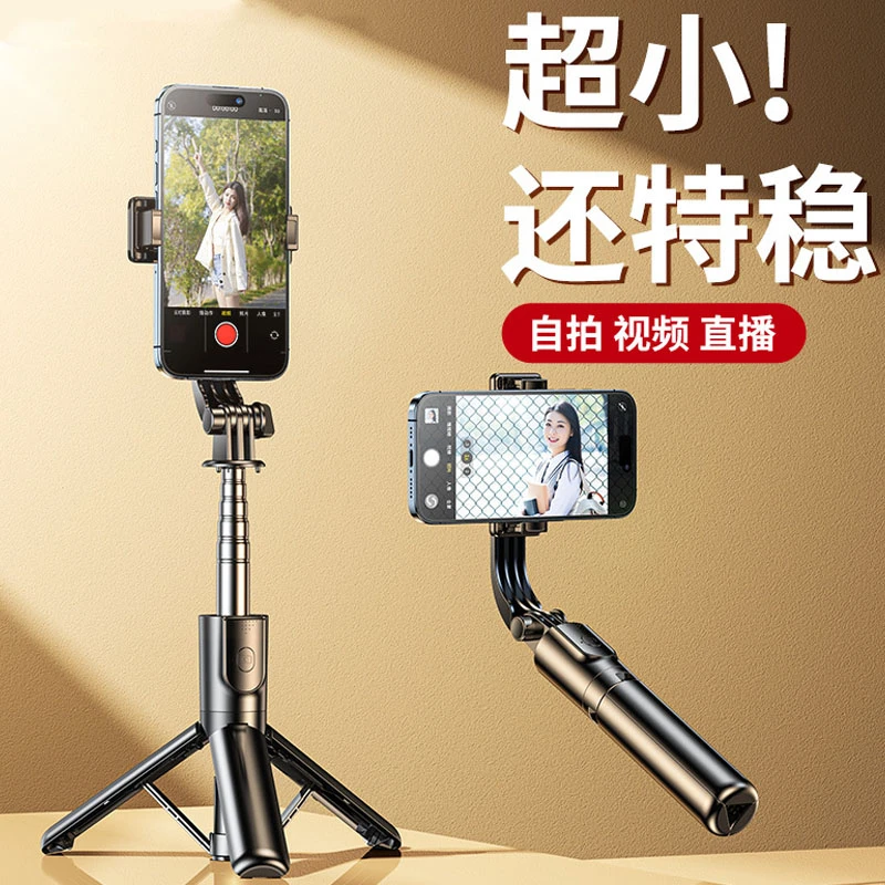 自拍杆旅游便携式拍照支架vlog拍照神器手机支架三脚架自拍杆一体