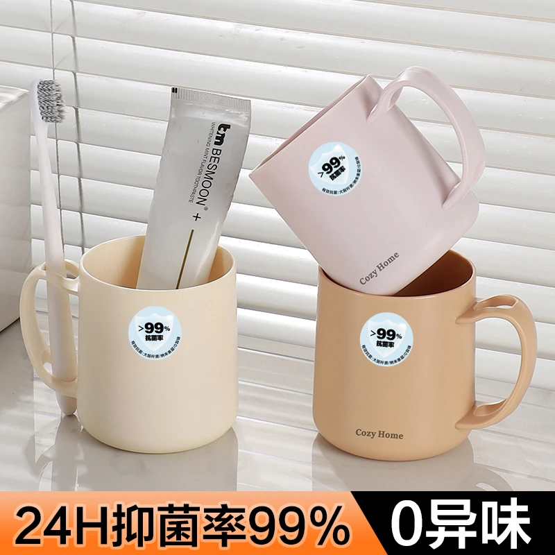 漱口杯抗菌刷牙杯子2025新款牙杯家用高档不发霉洗漱杯宿舍牙缸杯