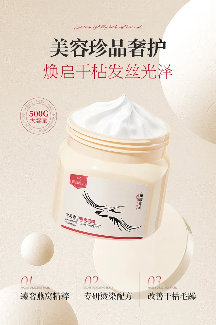水凝奢护发膜深层滋养修护分叉干燥改善烫染受损发质
