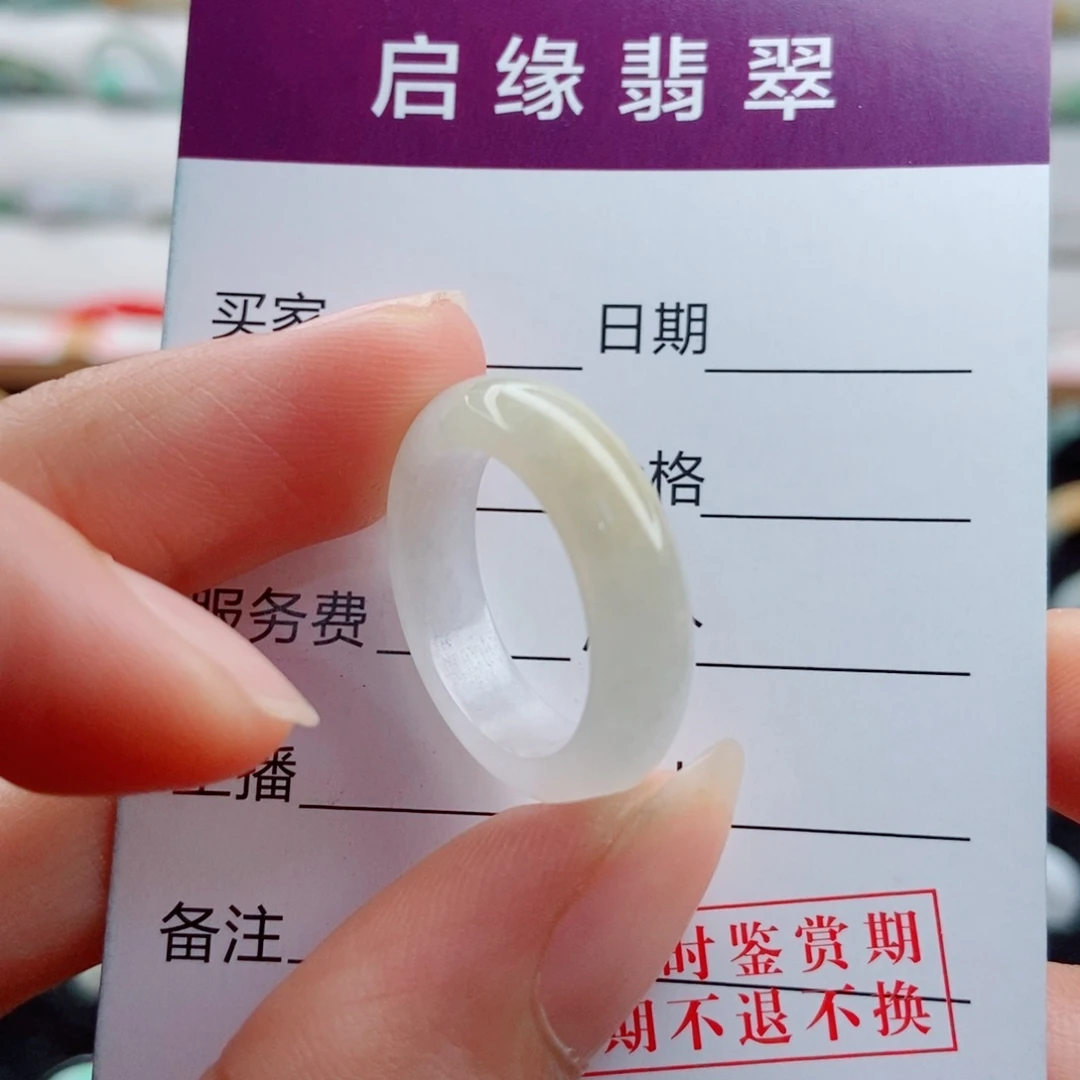 未镶嵌戒指翡翠圈口14