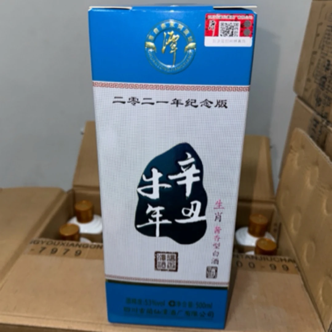 潭酒53度酱香型潭酒生肖牛年（2021年）53%Vol