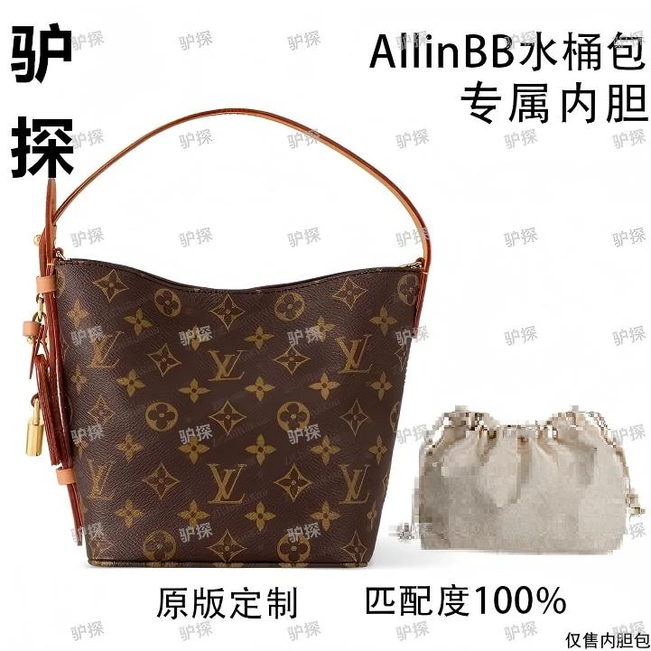 V32适用AllinBB水桶包 18cm内胆包内衬包收纳整理包撑型