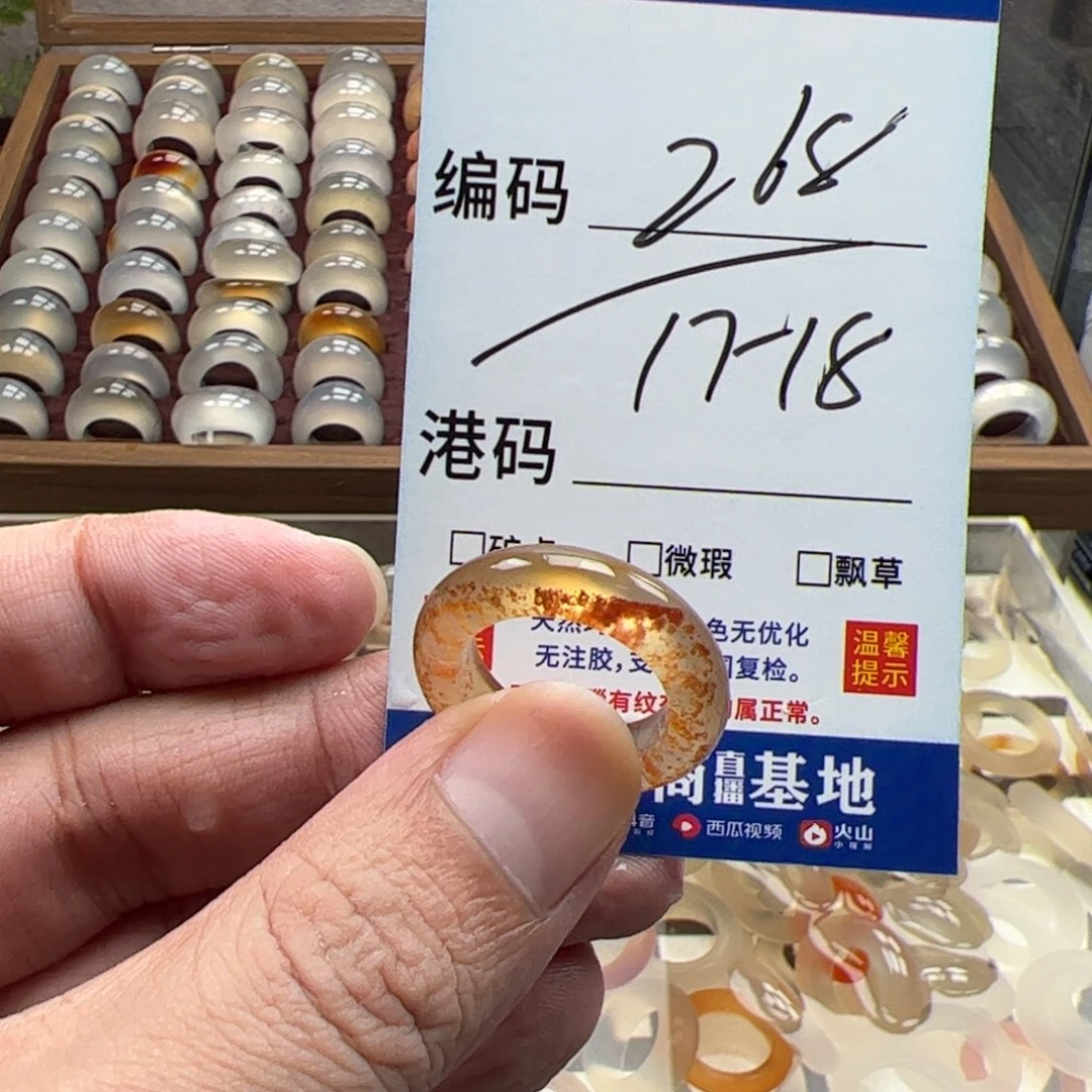 玛瑙/玉髓未镶嵌戒指