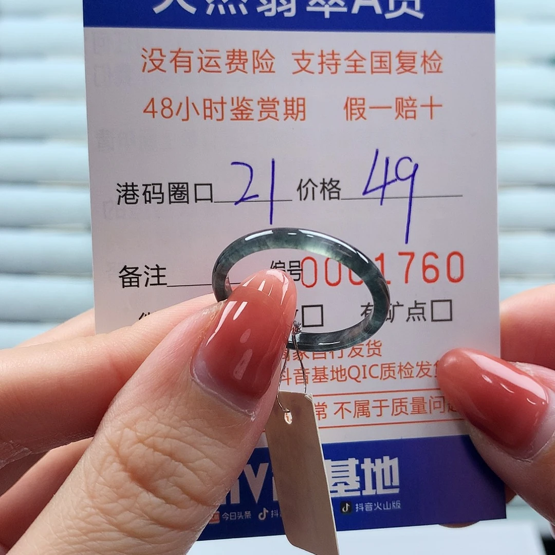 翡翠未镶嵌戒指翡翠