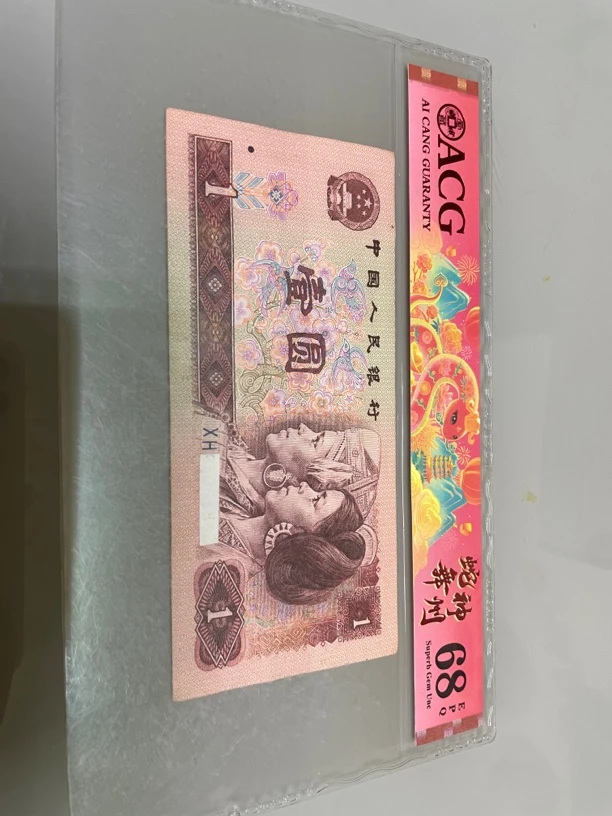 【佳宜】直播间 退市四版币96年1元5张