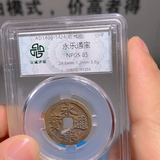 铜然***✪永乐 炎铭6666666666666