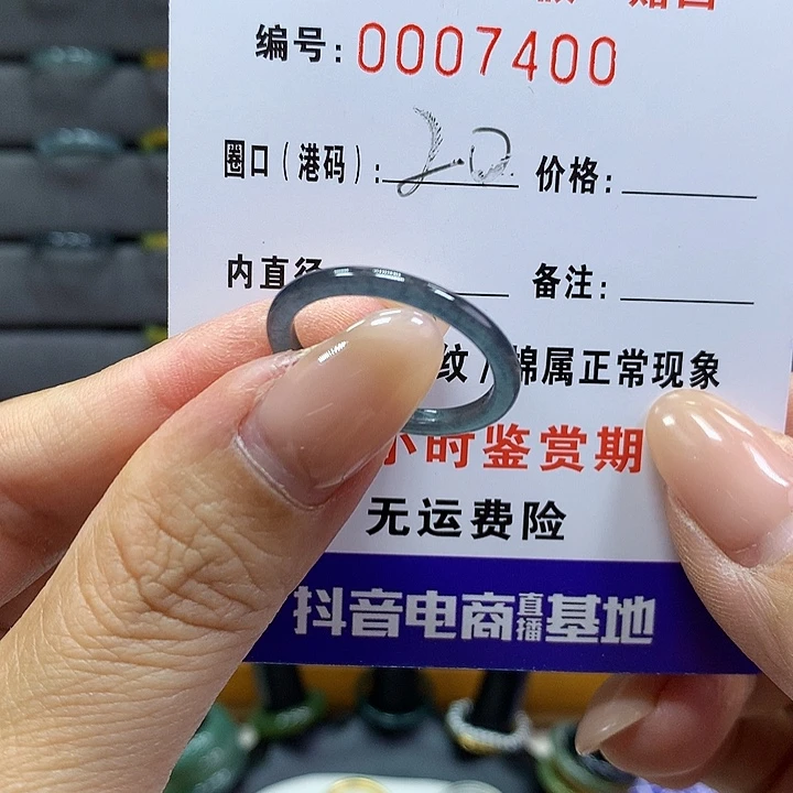 翡翠戒指未镶嵌     7400