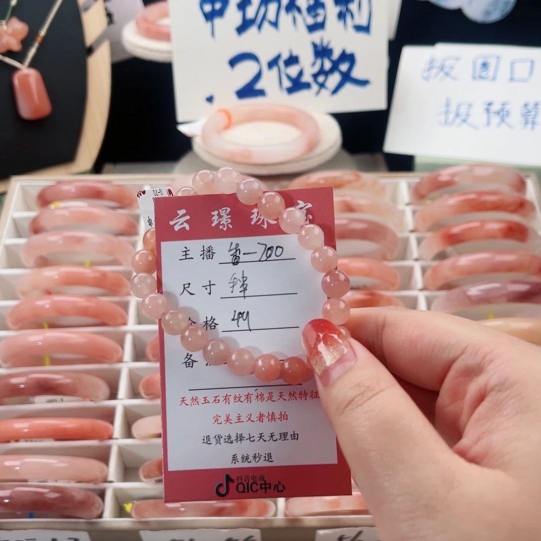 石英质玉未镶嵌手镯