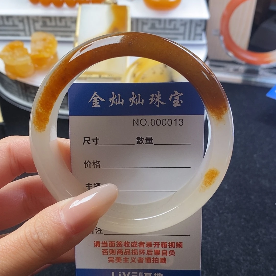 石英质玉（黄龙玉）手镯未镶嵌