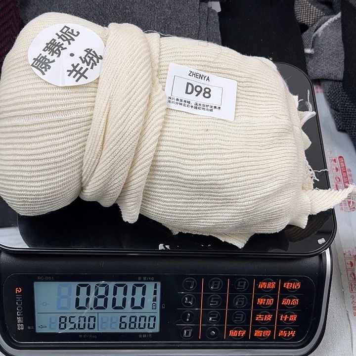 羊绒98羊绒拆片0.8